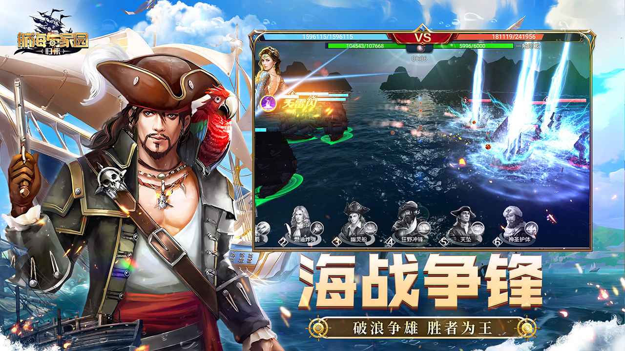 航海与家园截图5