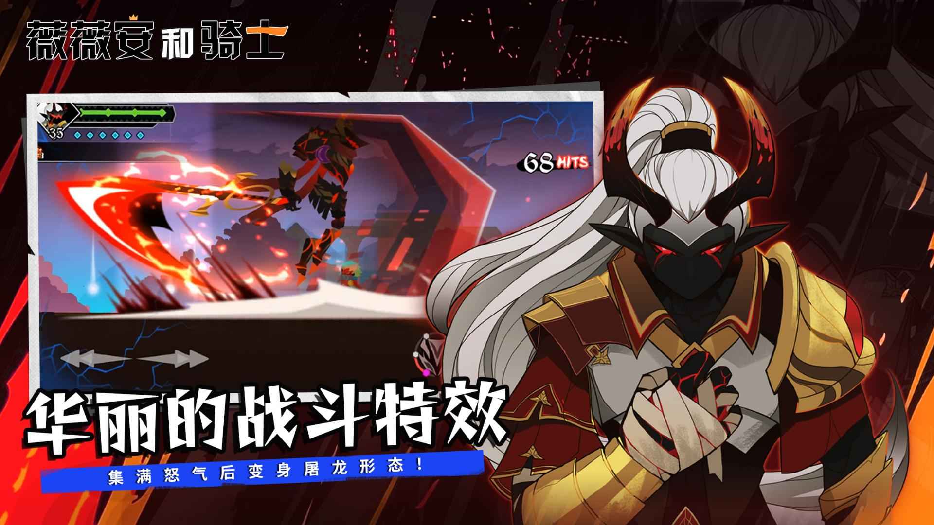 薇薇安和骑士截图3