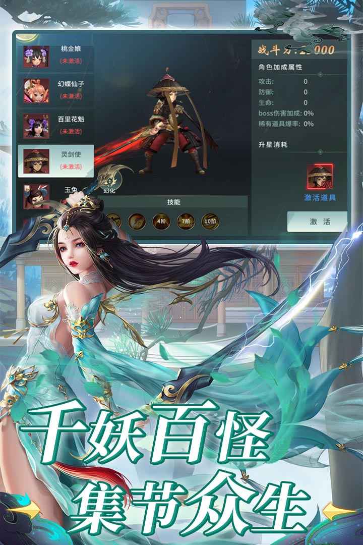 龙将斩千