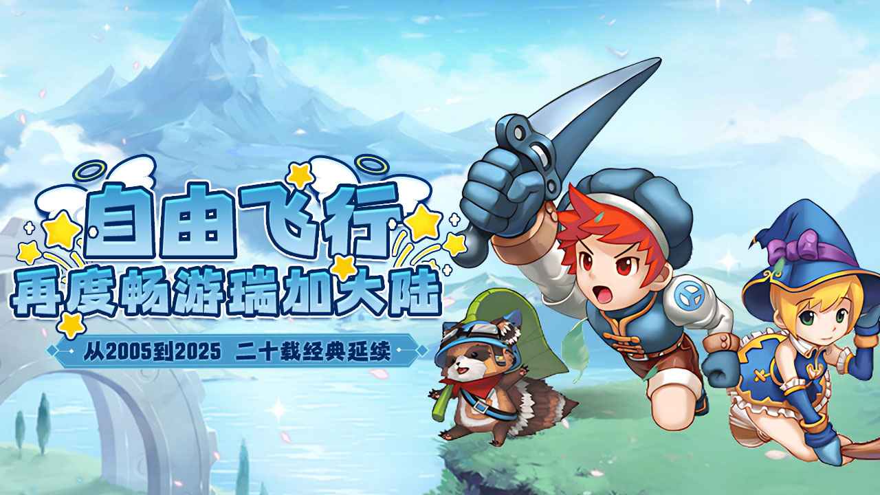 飞飞重逢截图1