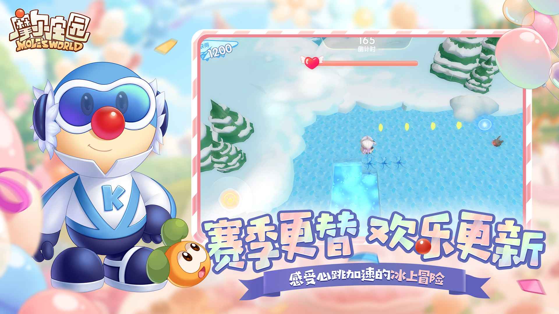摩尔庄园截图2