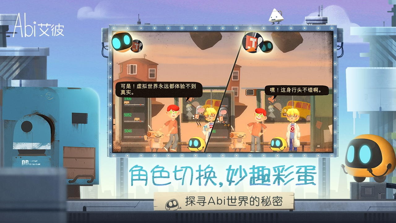 艾彼截图4