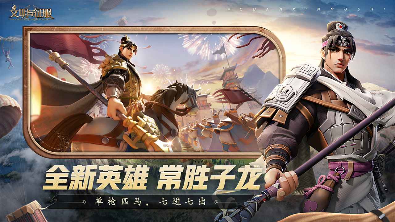 文明与征服截图4