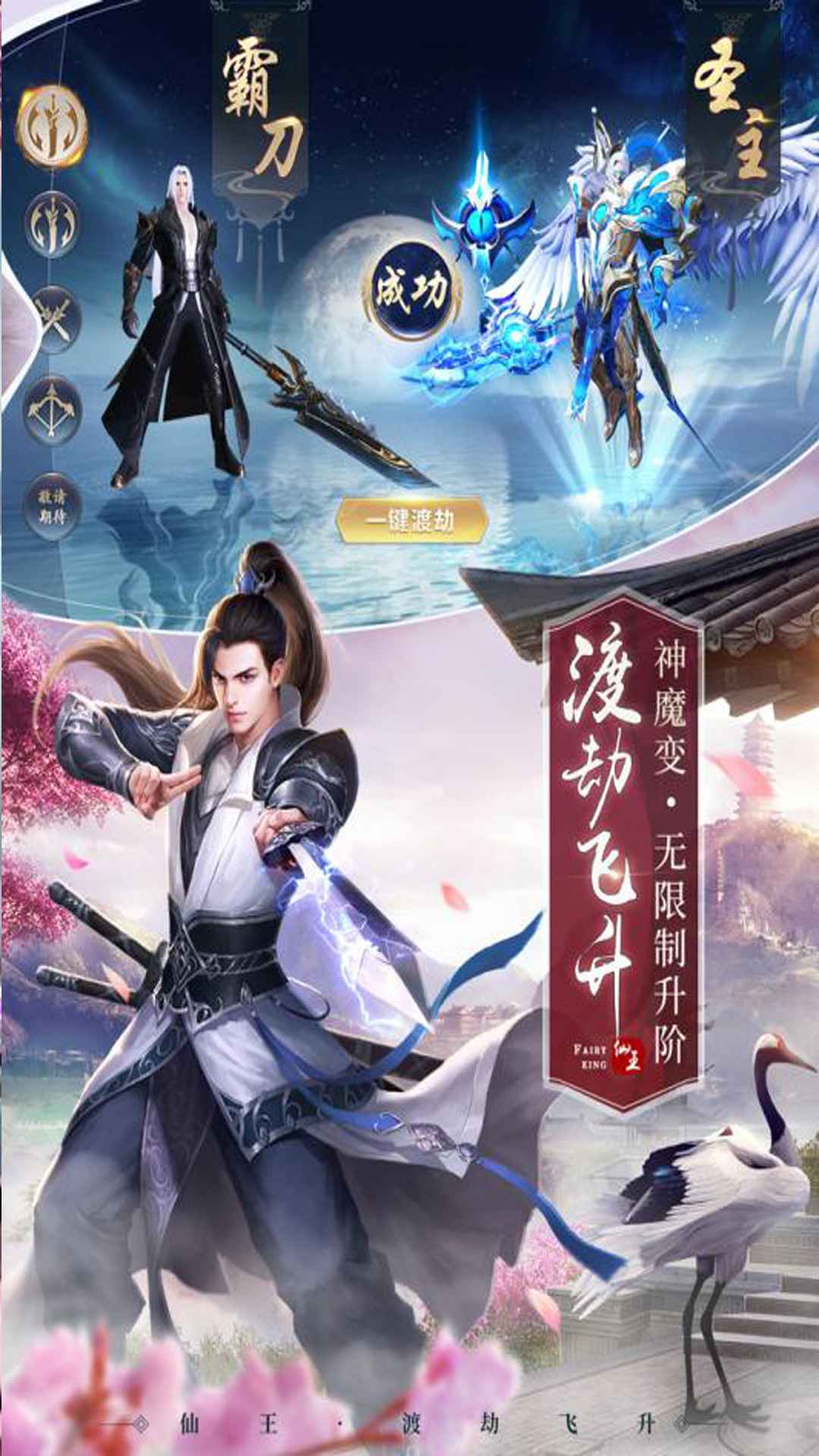 龙刃截图3