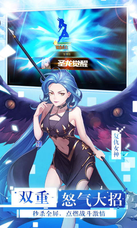 女神联盟2截图3