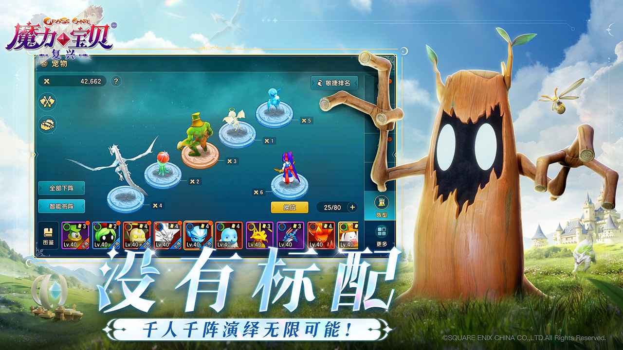 魔力宝贝复兴截图3