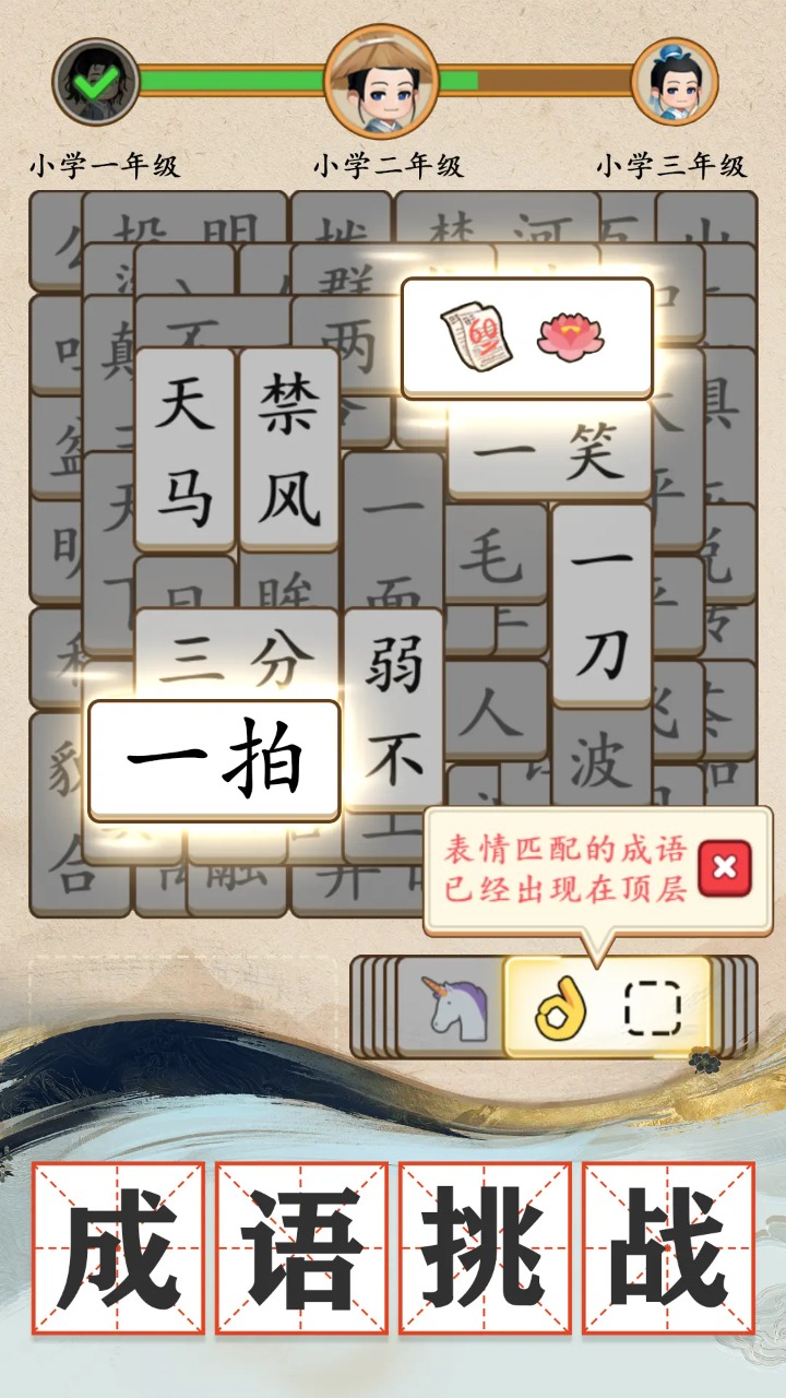 我是大文豪截图1
