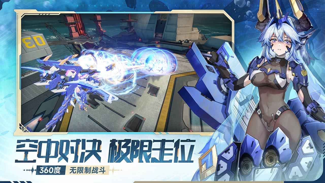 星之翼截图4