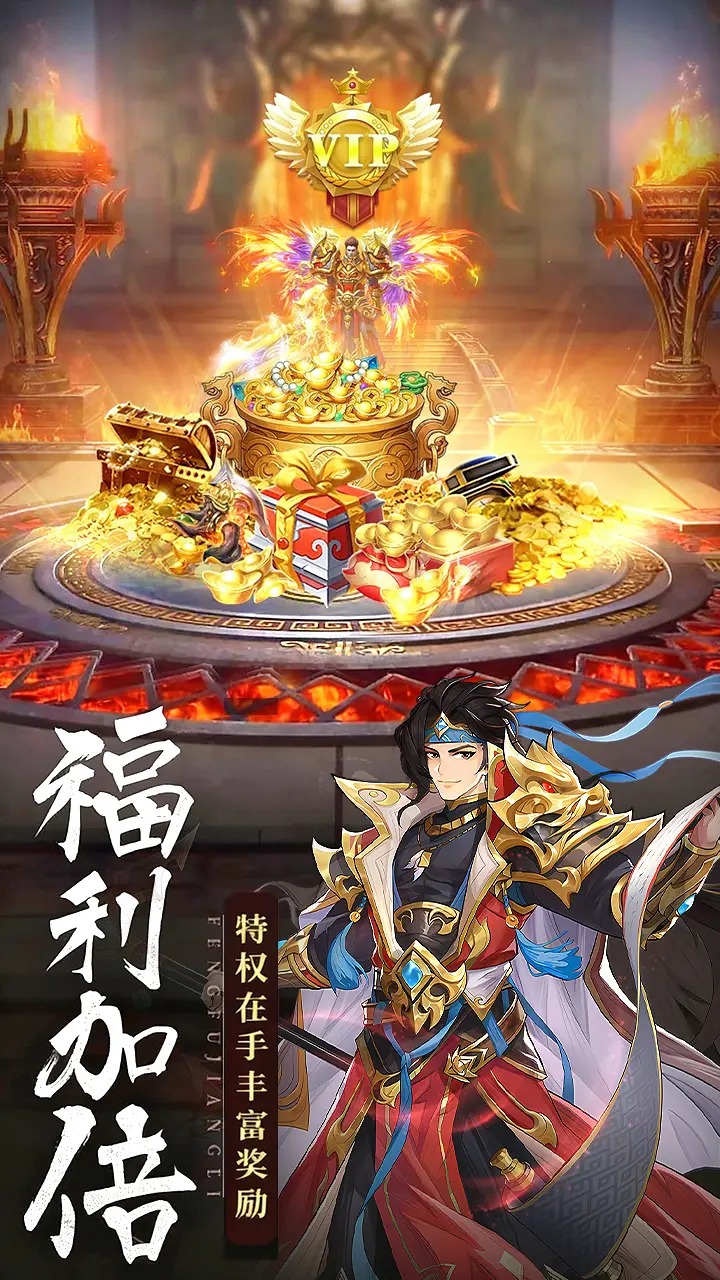烈火星辰