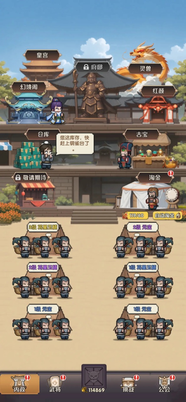艾尔指挥官截图1