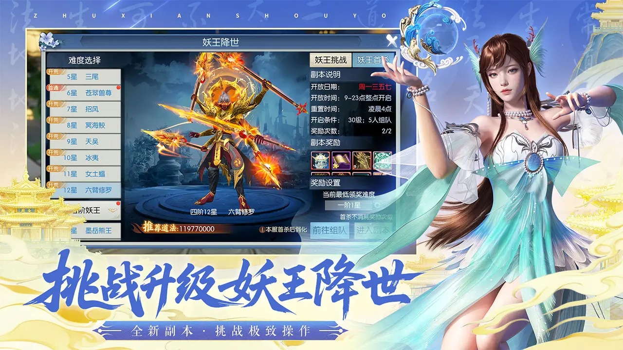 诛仙截图5