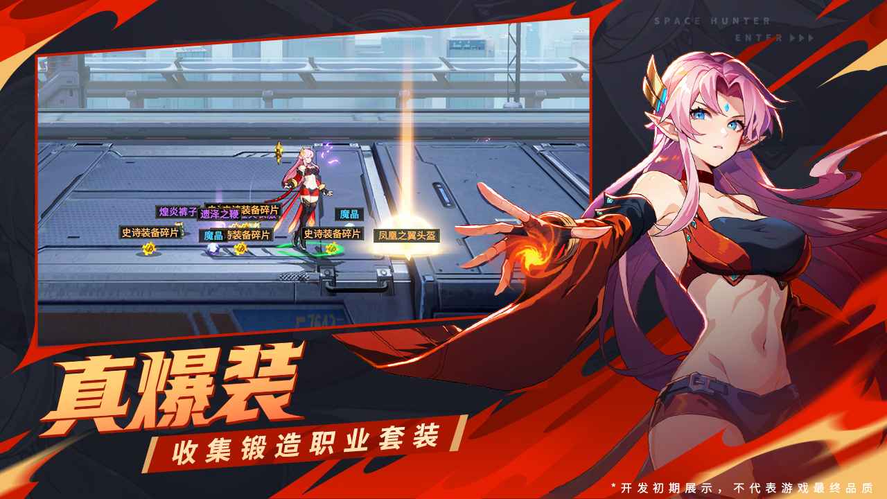 时空猎人觉醒截图5