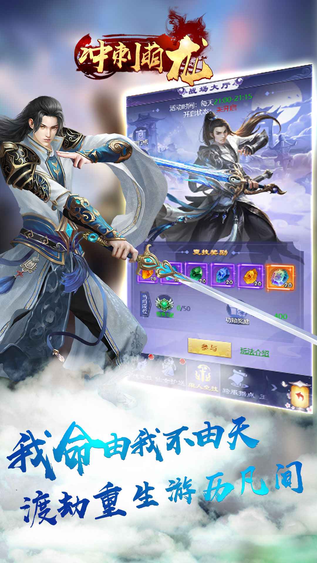 冲刺萌龙截图5