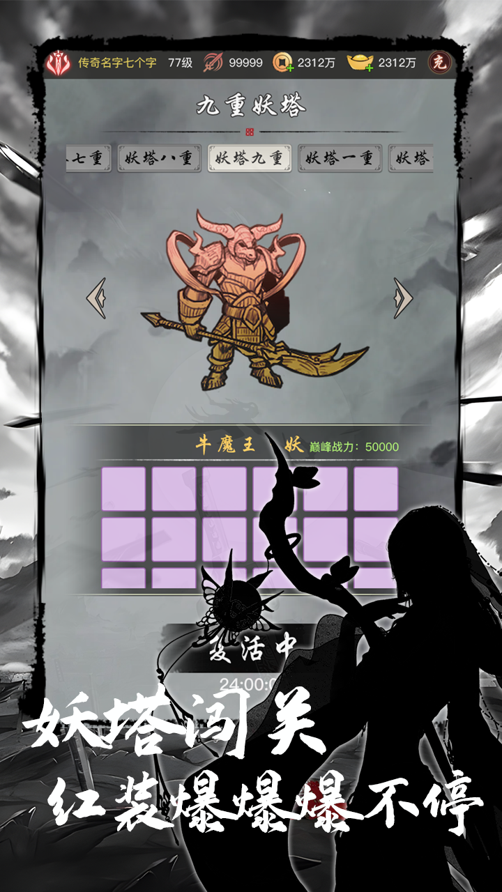 魔龙之旅截图5
