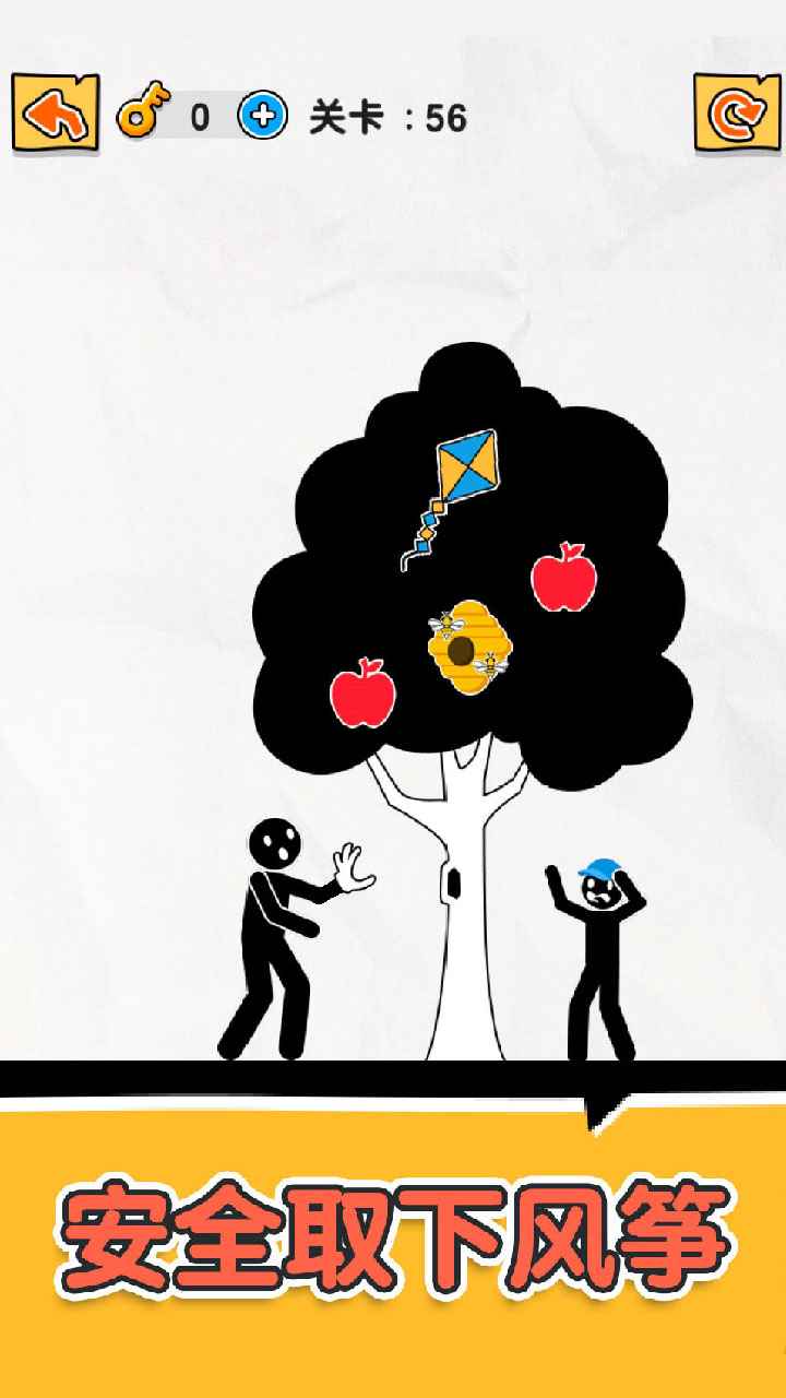 橡皮火柴人截图5