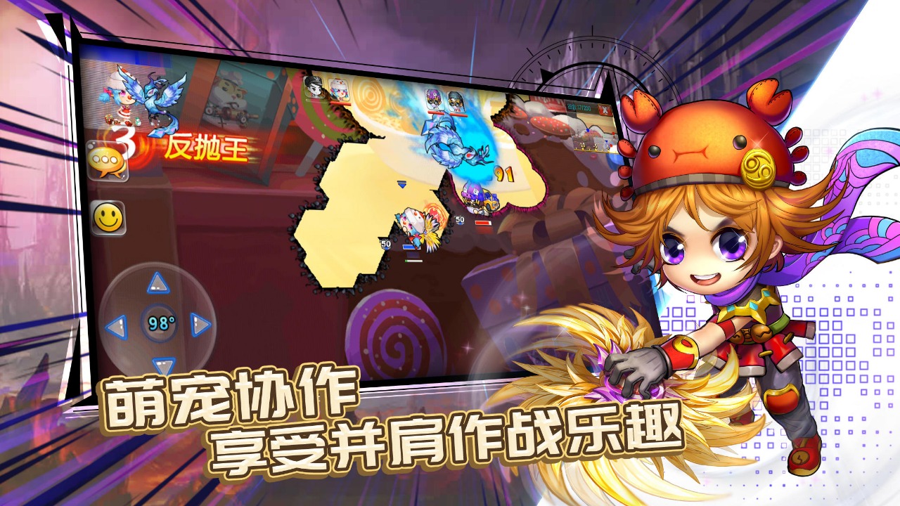弹射王截图7