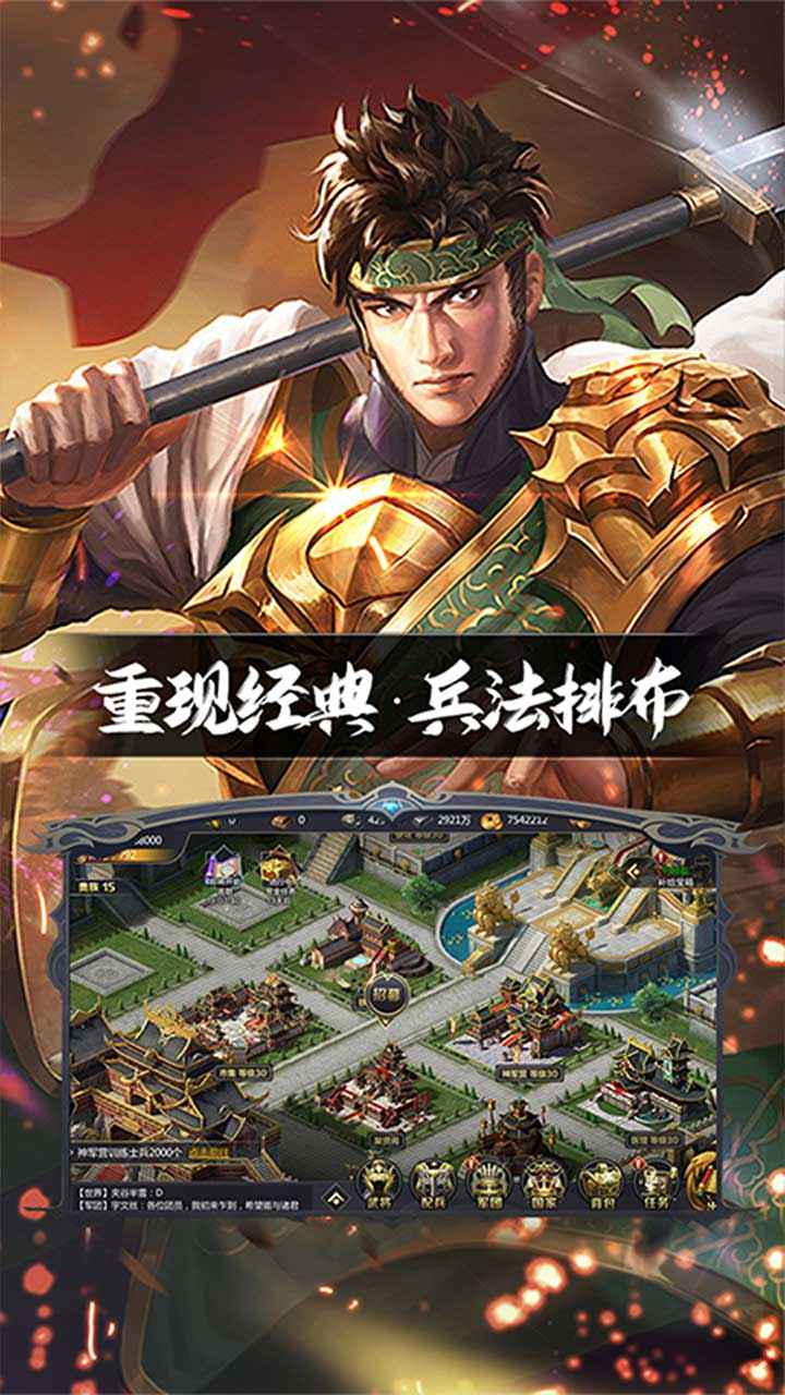 英雄连城截图2