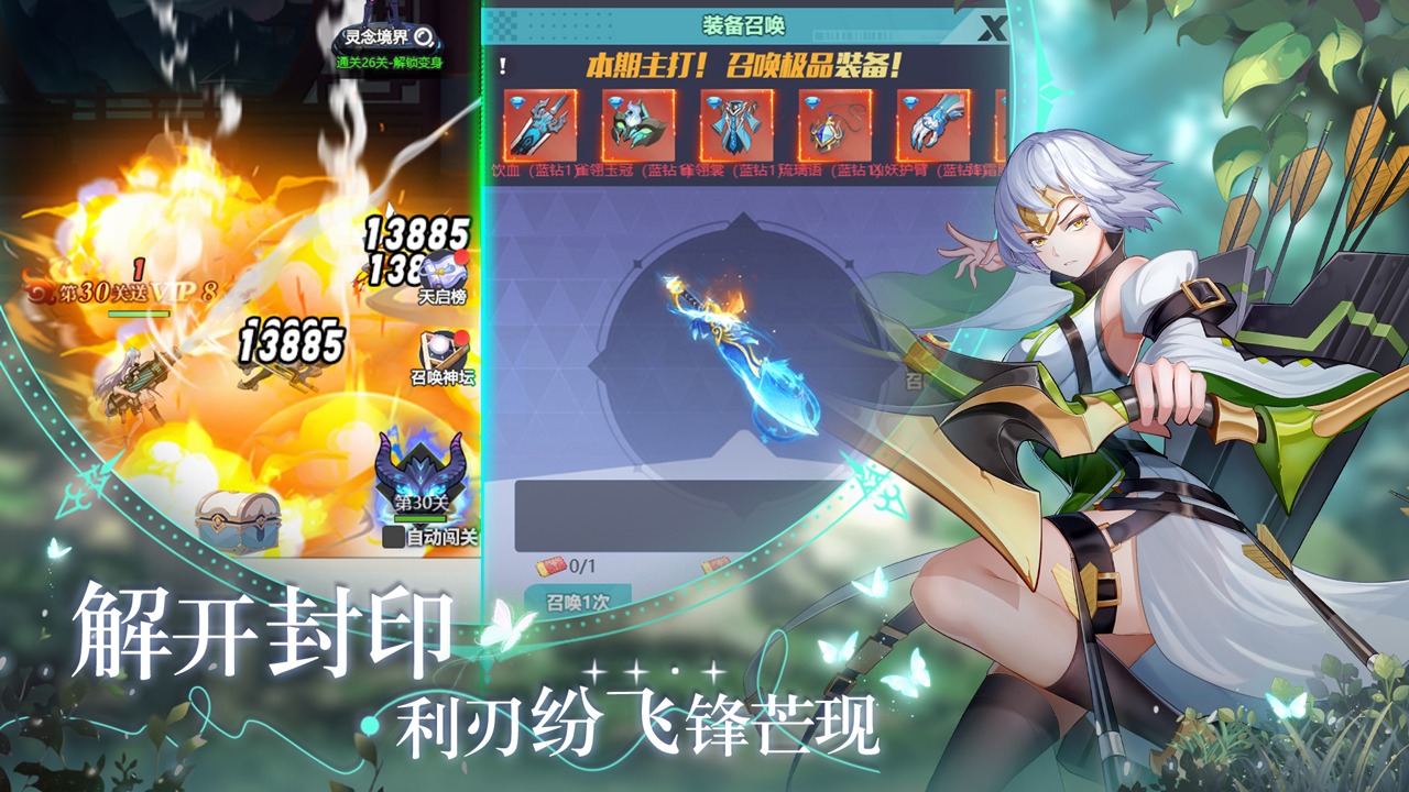 星战截图3