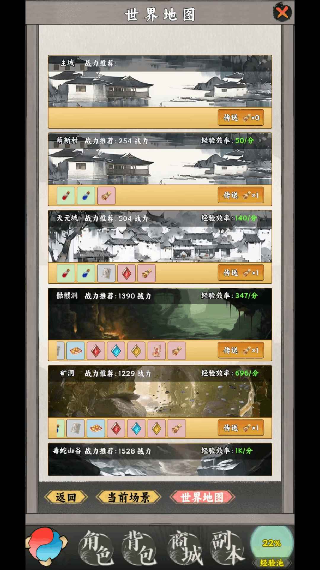 龙渊战纪截图4