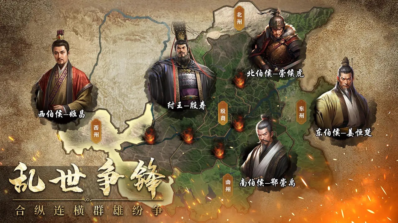 封神幻想截图2