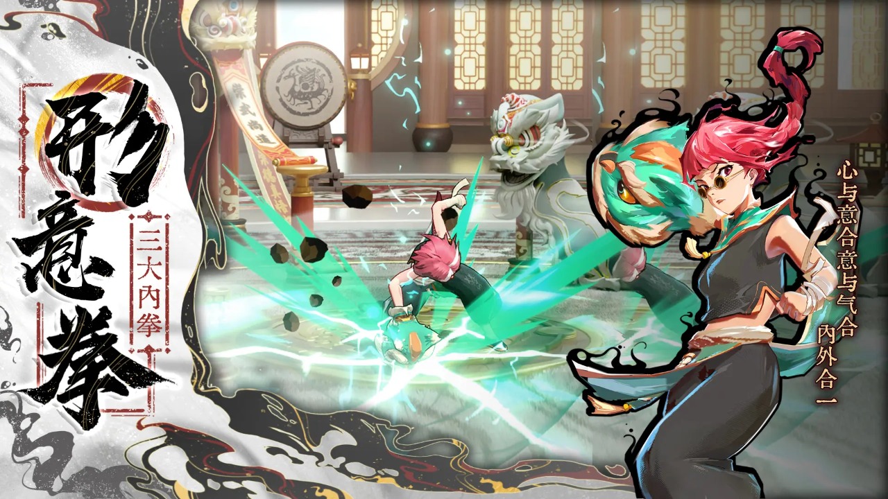 武道风云截图1