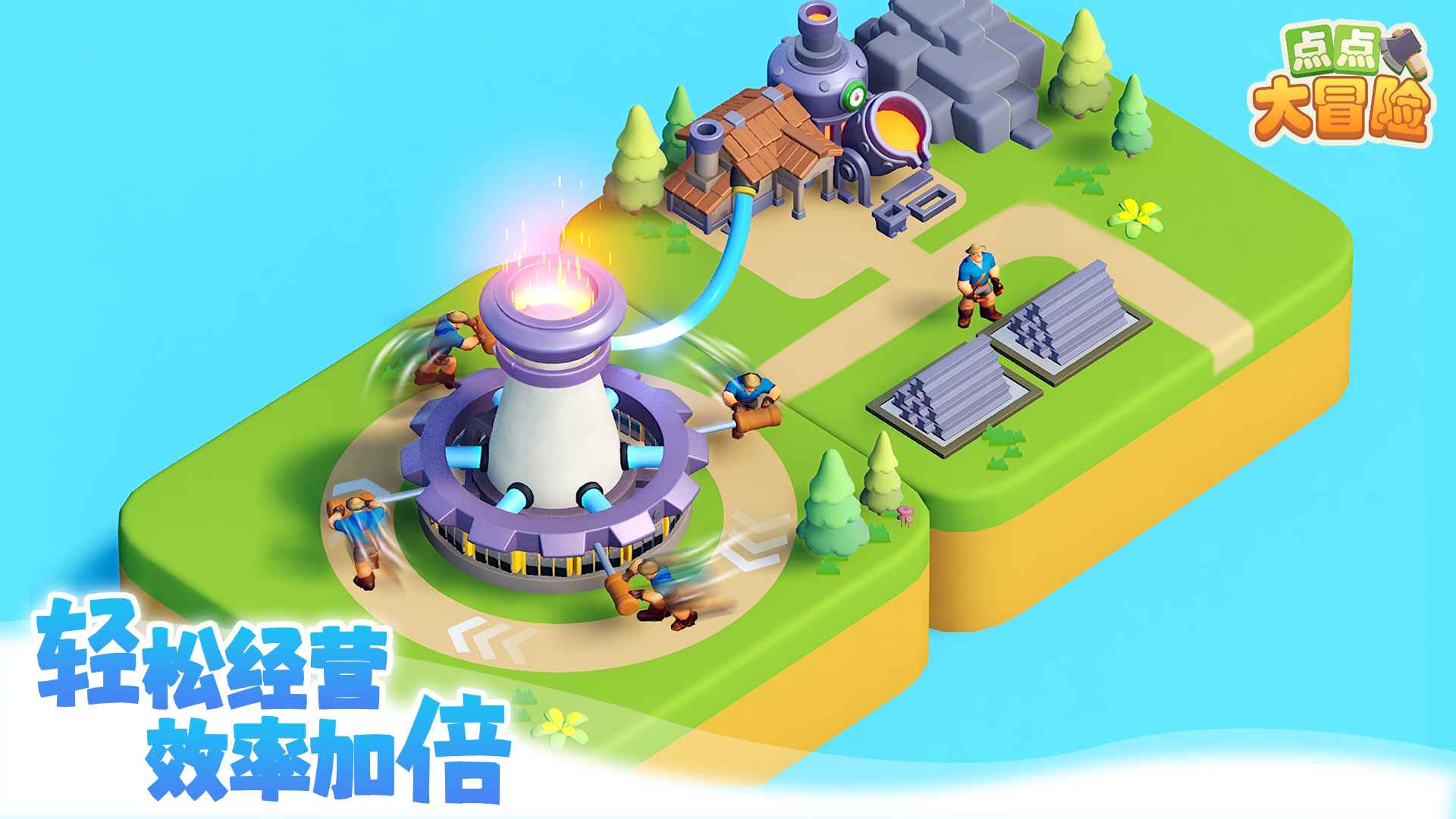 点点大冒险截图2