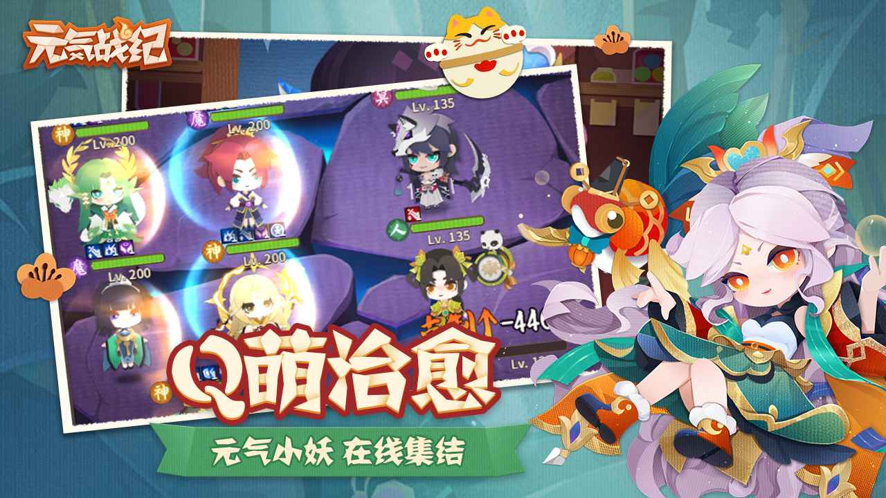 元气战纪