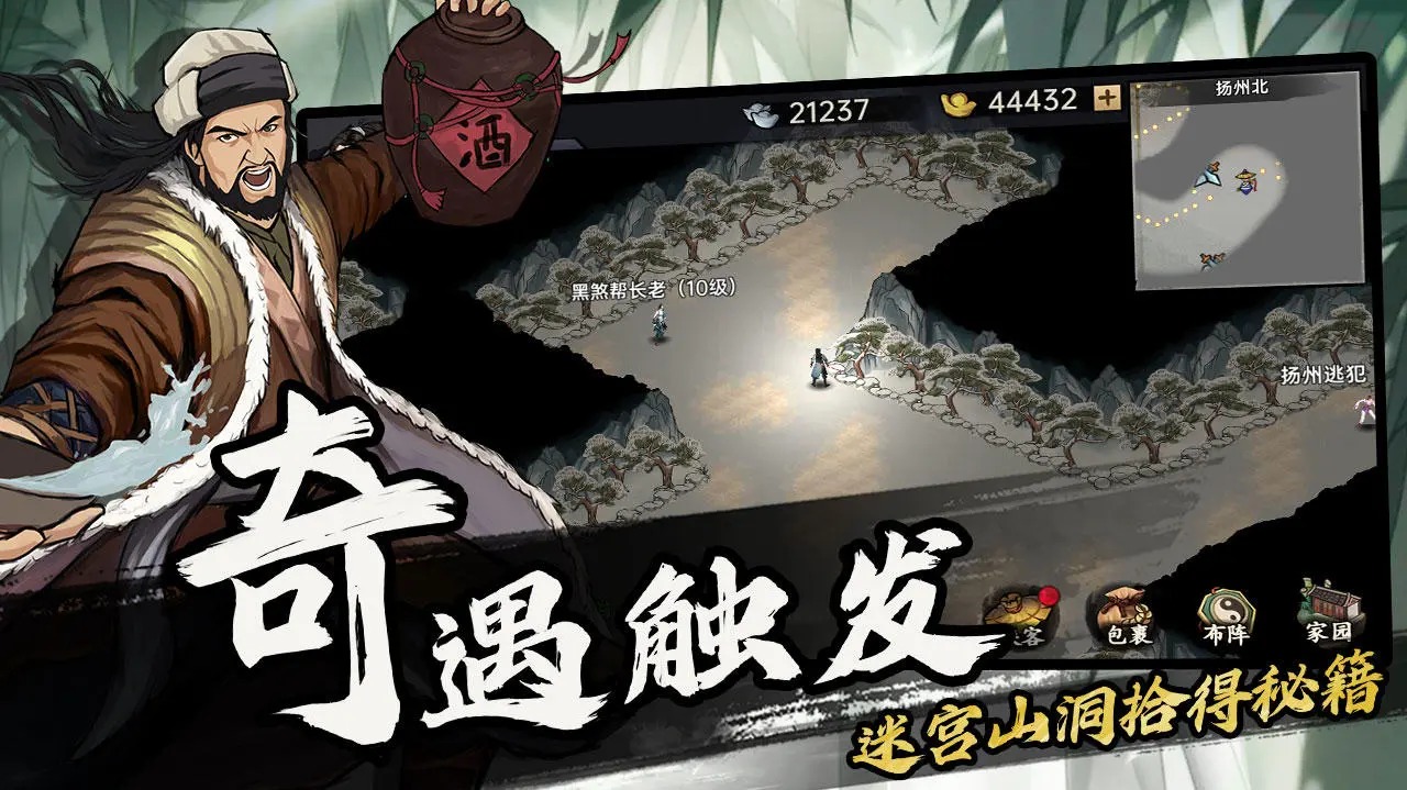 武侠历险记截图1