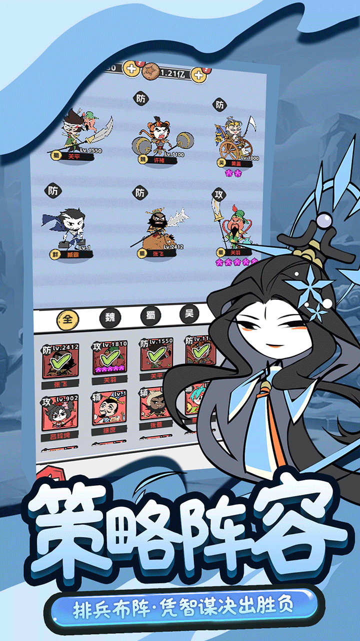 塔防三国志