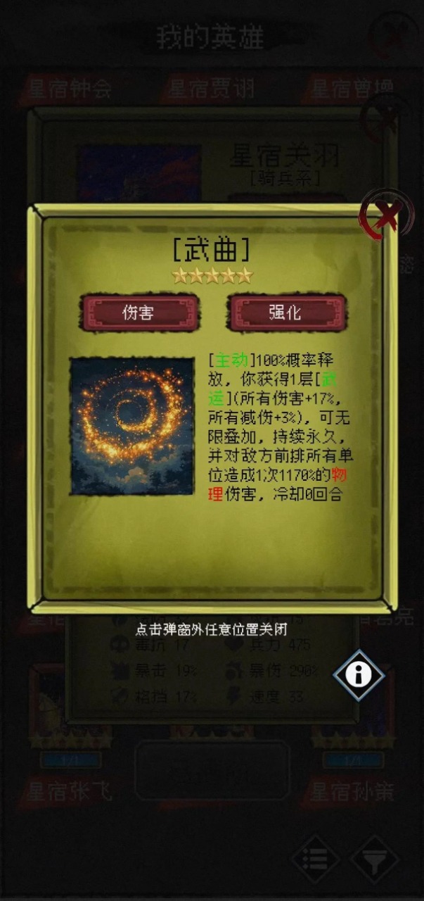 三国大英雄截图9