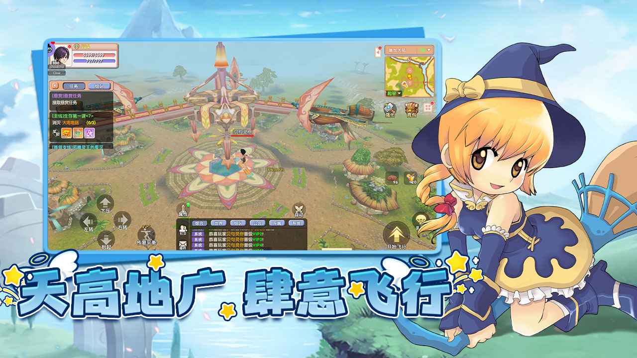 飞飞重逢截图3