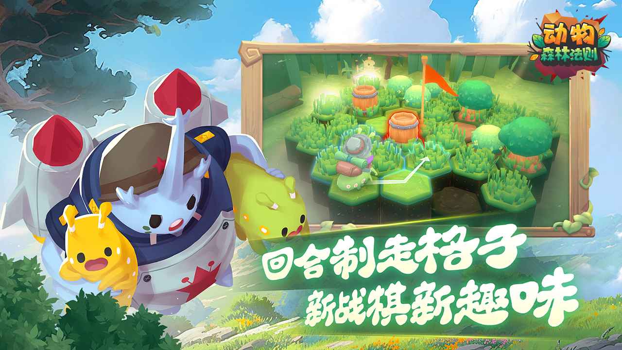 动物森林法则截图2