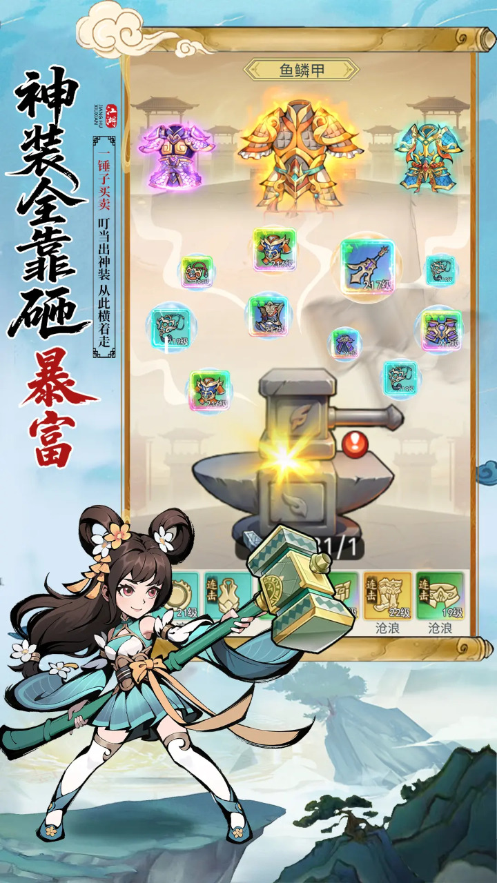 泰坦之剑截图7