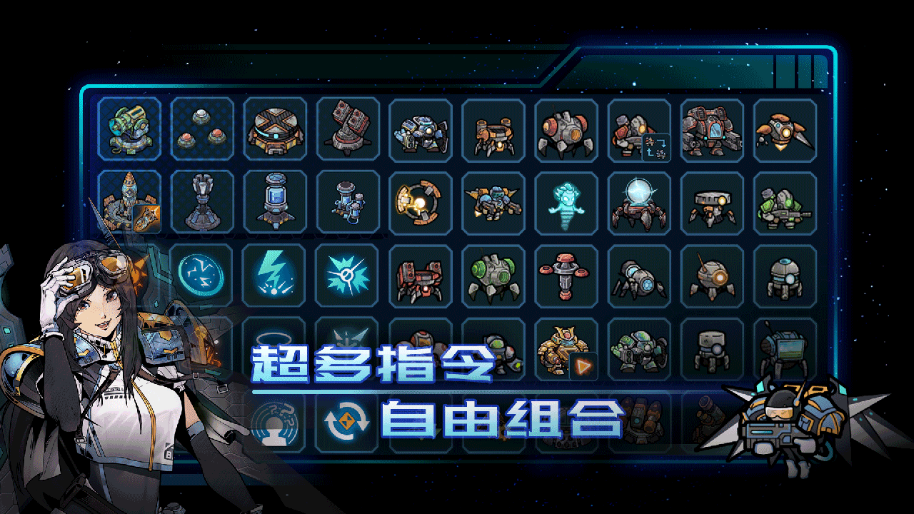 异星指令截图4