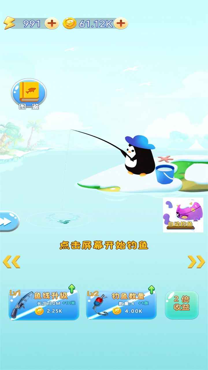 暴富渔翁截图1