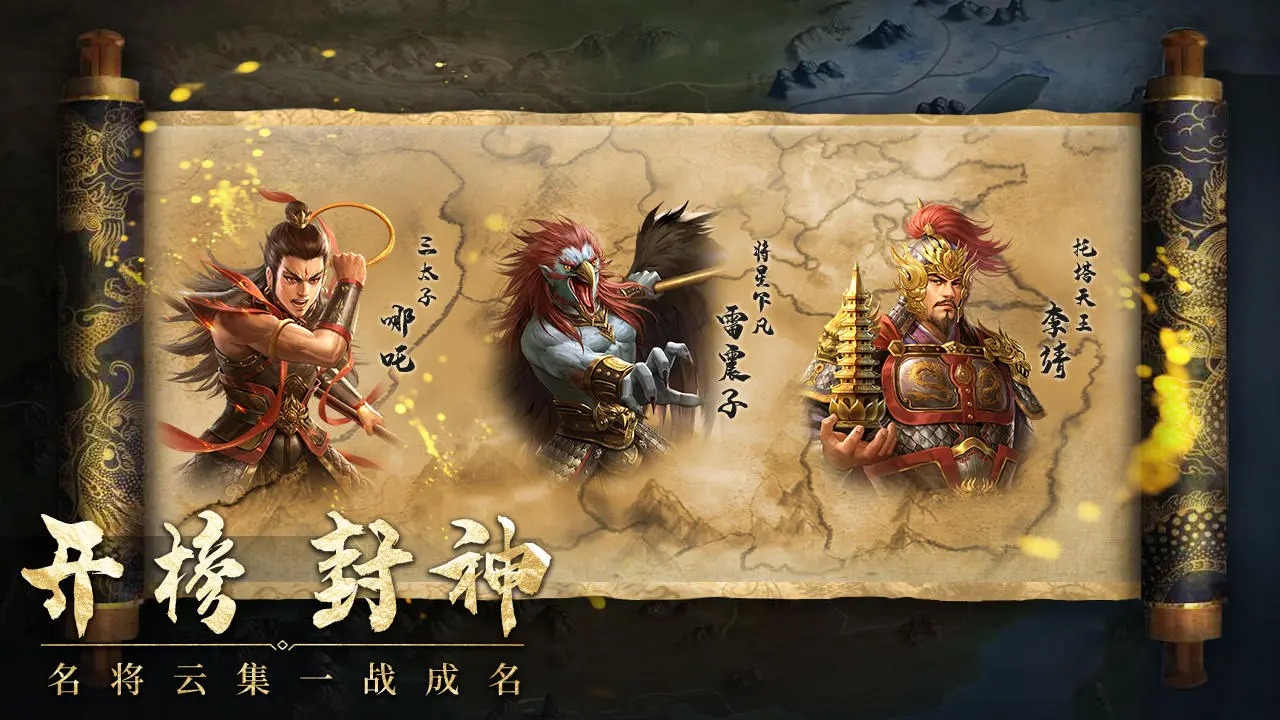 封神幻想截图5
