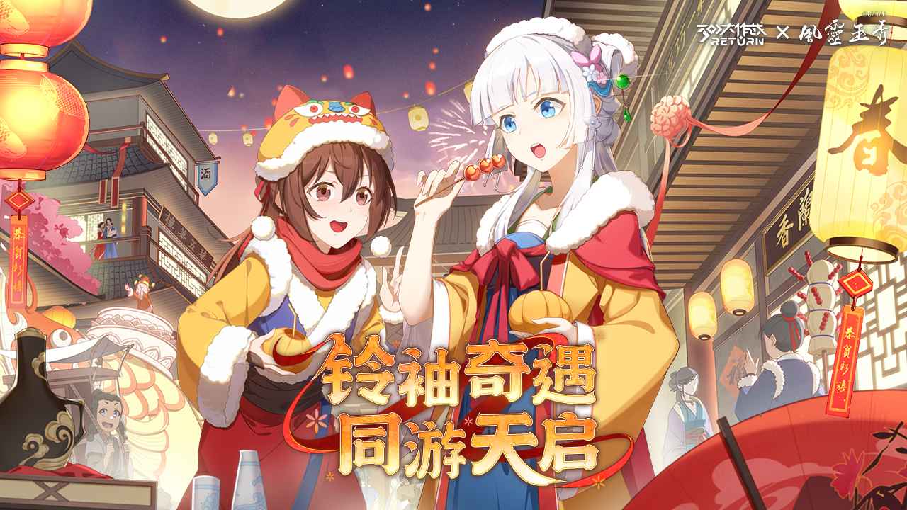300大作战return截图1