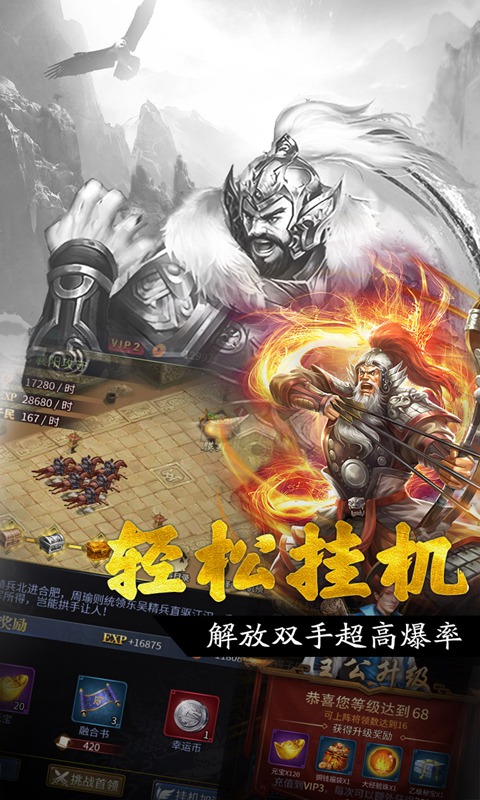 王者光辉截图2