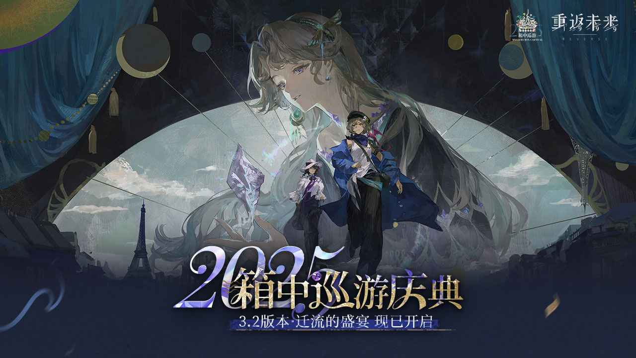 重返未来1999