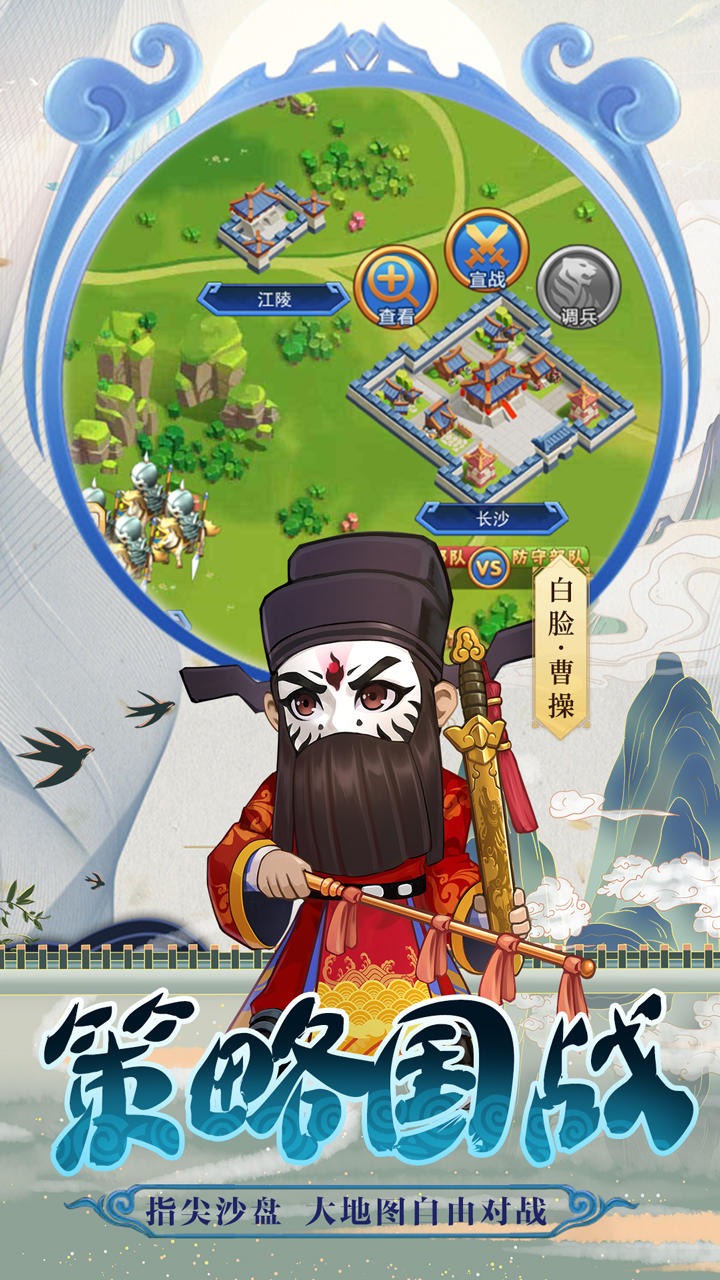 冲吧三国截图5