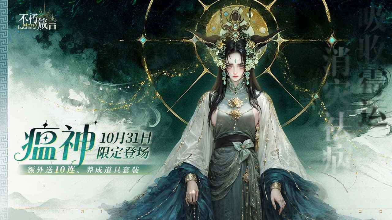 不朽箴言截图1