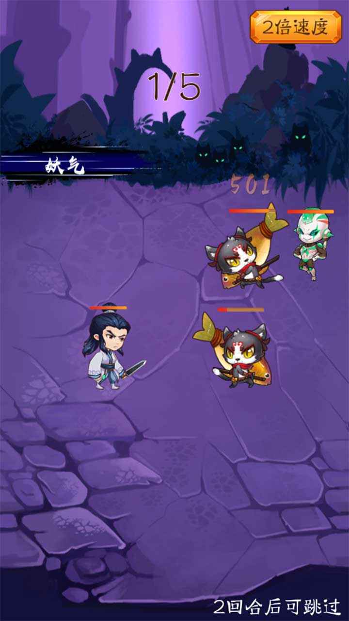 武林至尊截图5