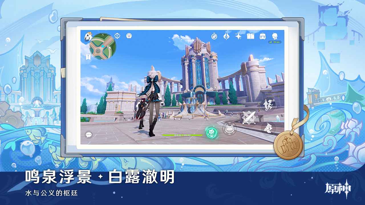 原神截图5