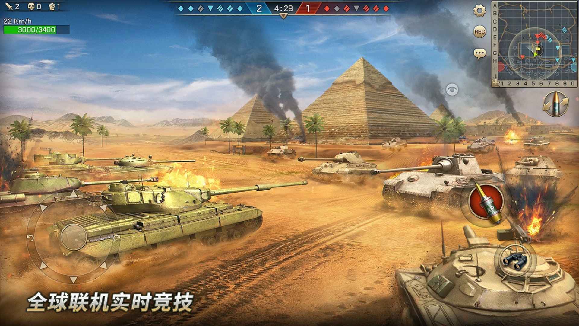 坦克争锋截图3