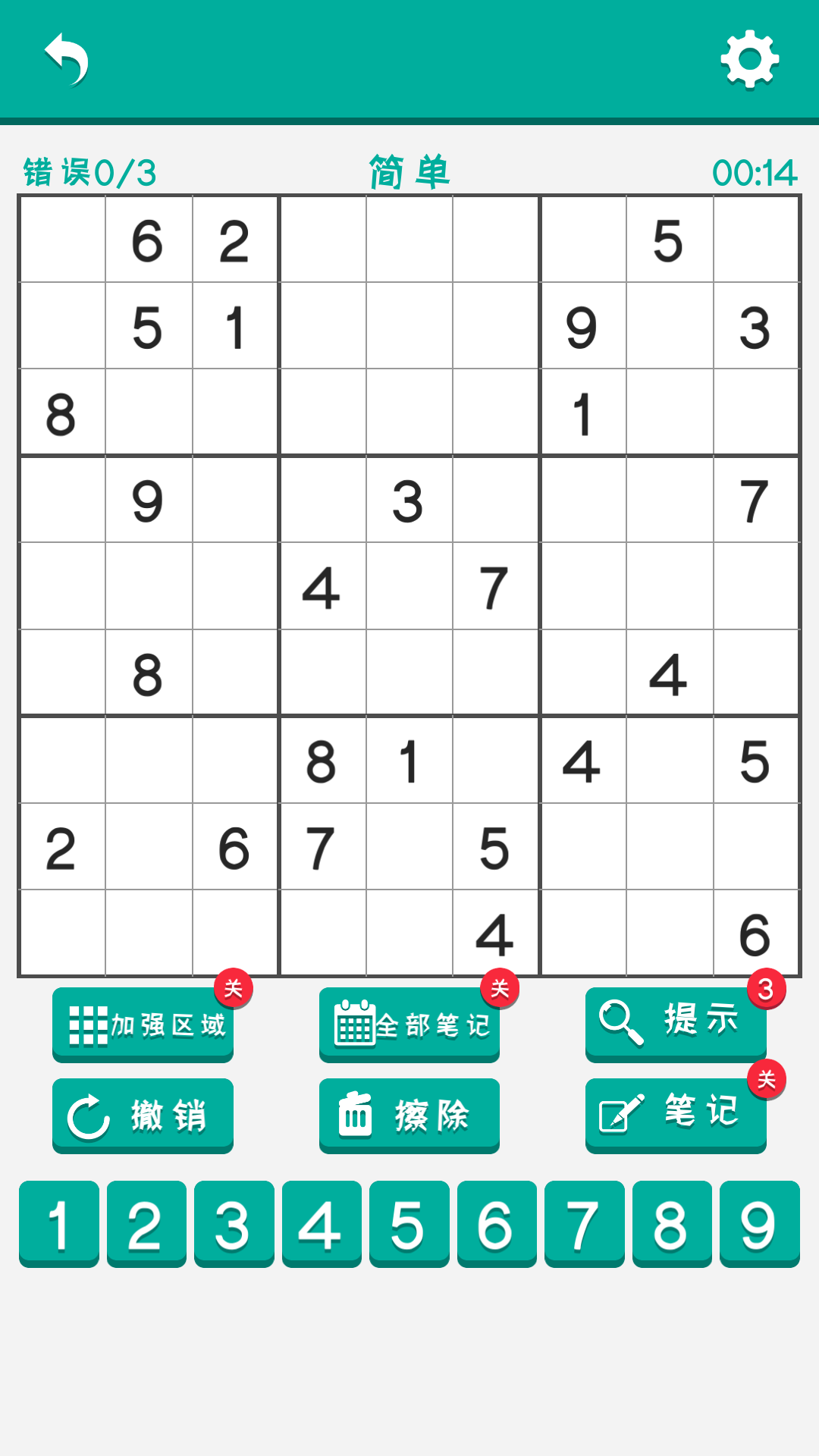 数独谜题截图3