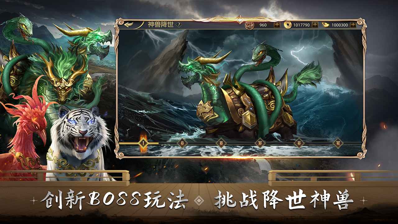 三国吕布传说