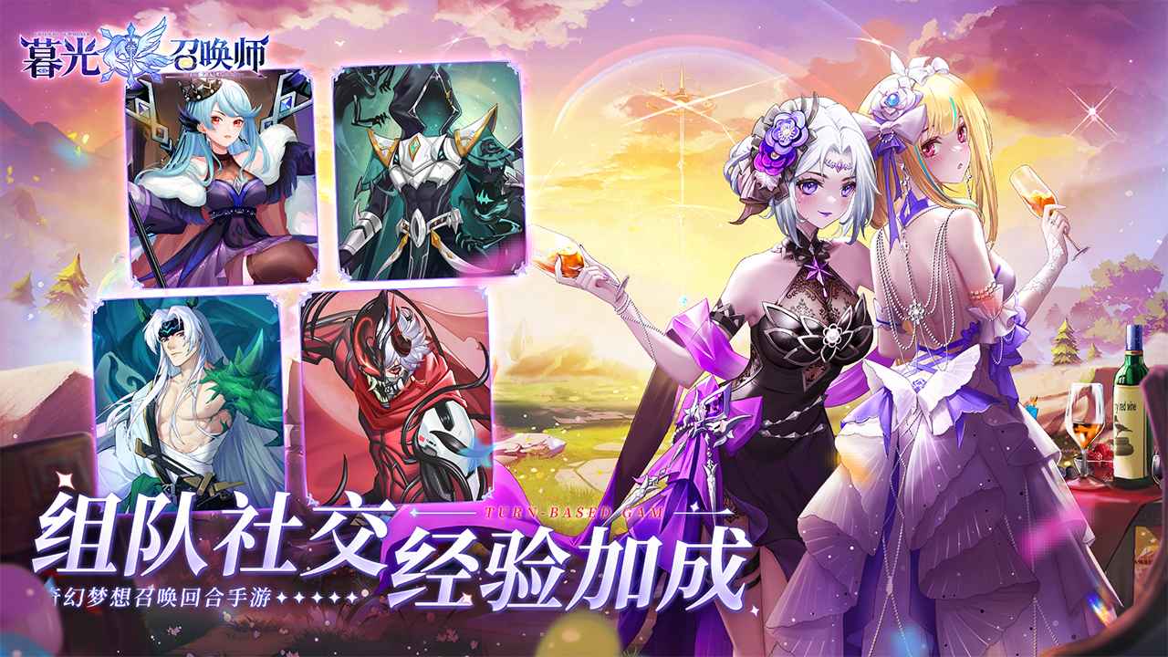 暮光召唤师截图5