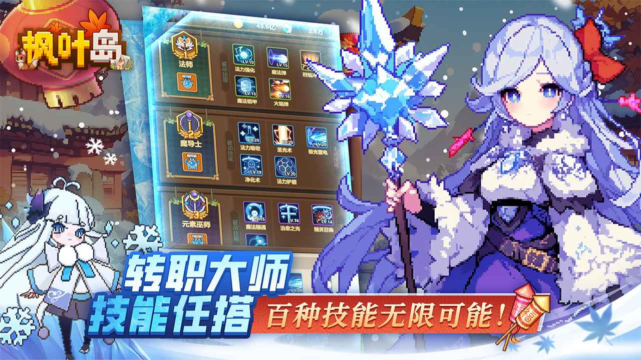 枫叶岛截图2