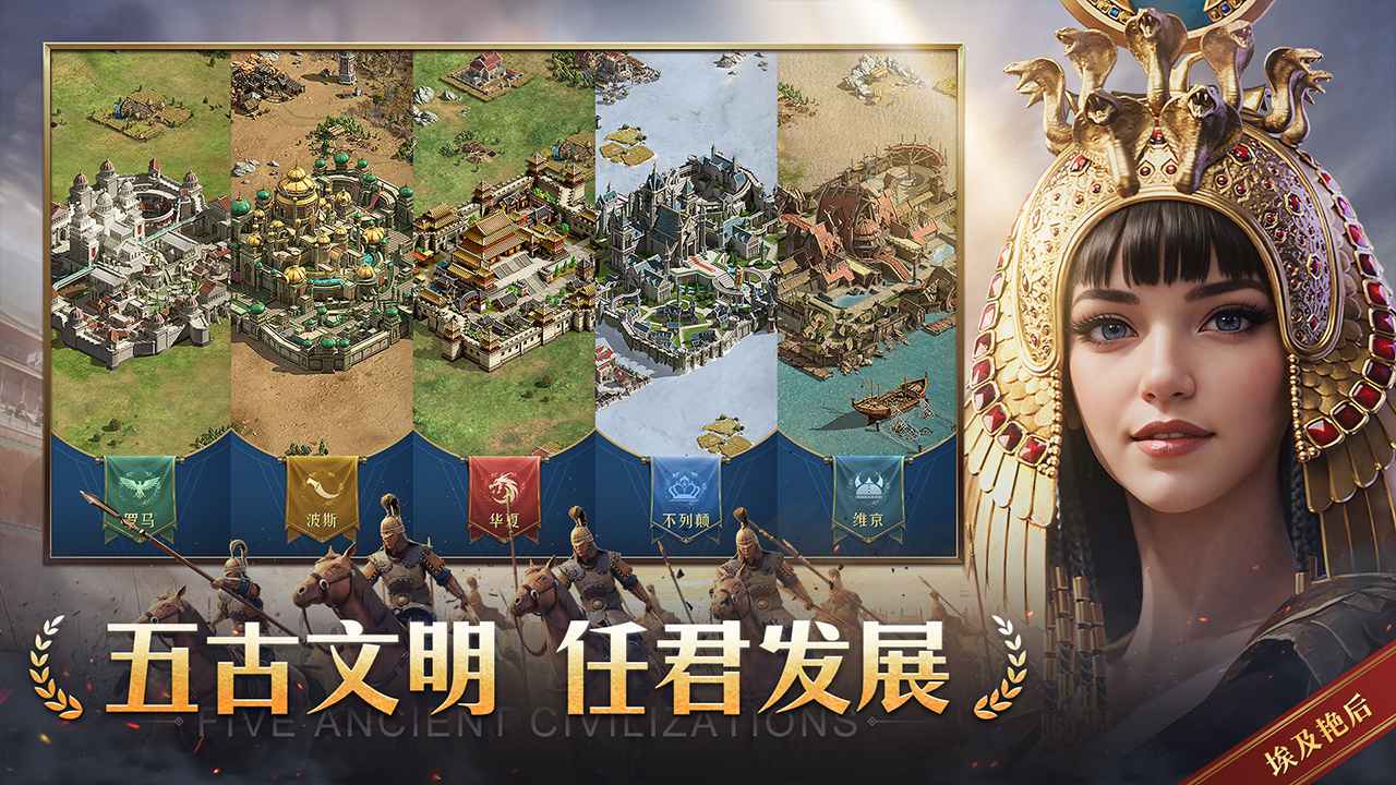 帝国权杖与文明截图2
