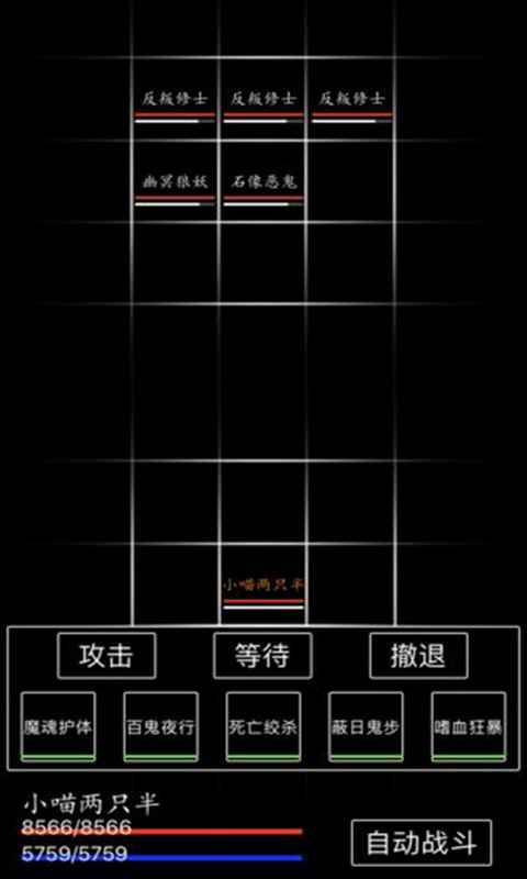 黑色纪元截图10